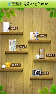 How to get 국제신문 근교산 & 그너머 1.7.1 unlimited apk for laptop