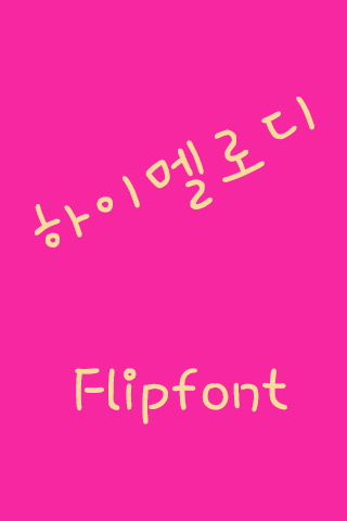 YDHimelody™ Korean Flipfont