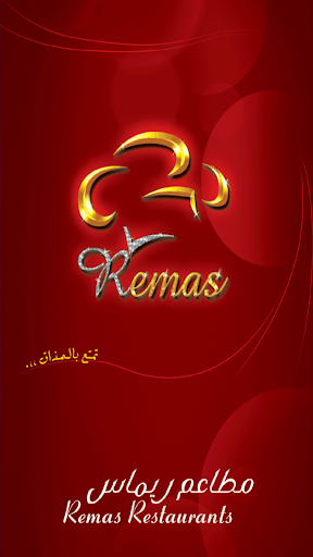 مطاعم ريماس السياحية Remas