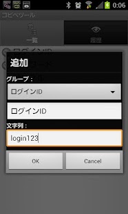 How to mod コピペツール Free 1.0.3 mod apk for android