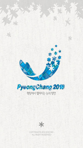 2018평창동계올림픽