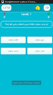 إختبار لمعرفتك الدينية Screenshots 2
