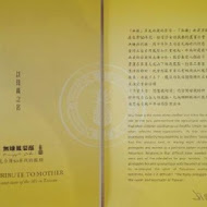 吳寶春麥方店(臺北信義旗艦店)
