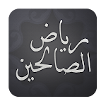 Cover Image of 下载 رياض الصالحين مع الشرح المبسط 2.3 APK