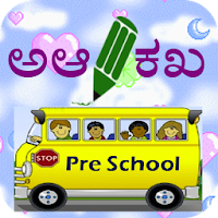 Kannada Alphabets for Kids APK התמונה על עטיפת הסרט