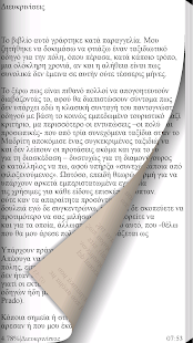 Download Ανακάλυψε Περιπλαν…, Γ.Αντάμης APK for Android