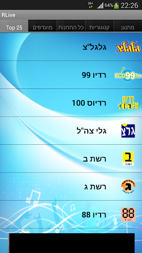RLive רדיו אונליין ישראל