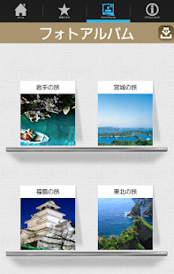 東北観光ナビ Screenshots 14