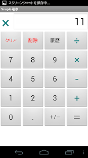 JapaneseCalculator Screenshots 1