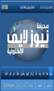How to download صحيفة نيوز لايف 224464 mod apk for laptop