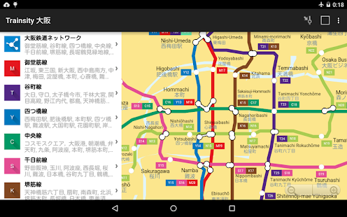 Trainsity Osaka Screenshots 8