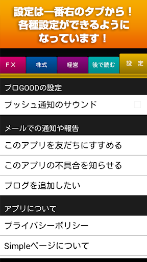 【免費新聞App】政治・経済（FX・為替・経営・金融）情報ブログ〜ブロGOOD-APP點子