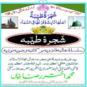 Shajra-E-Razviya (Urdu).apk 1.0