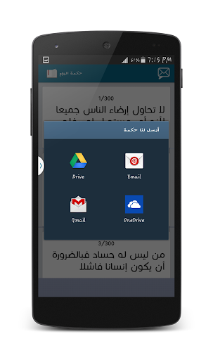 【免費書籍App】حكمة اليوم-APP點子