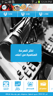 How to download Radio Fann patch 1.0 apk for android