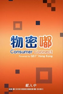 Consumer Connect Screenshots 4