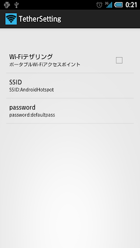 TetherSetting - 無料のテザリングアプリ -
