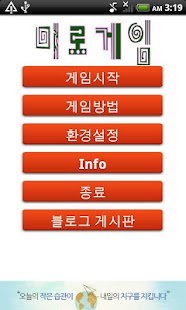 How to install Maze Game+ 1.1.2 unlimited apk for laptop