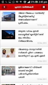 Malayalam News screenshot 1