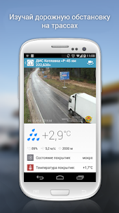 АЗС Беларуси Screenshots 5