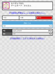 math division Screenshots 4
