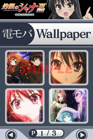 灼眼のｼｬﾅⅢ アニメ Wallpaper2