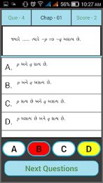 Gujarati 11th Maths Semester 1 poster 3