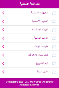 How to mod تعلم اللغة الاسبانية بلس lastet apk for laptop