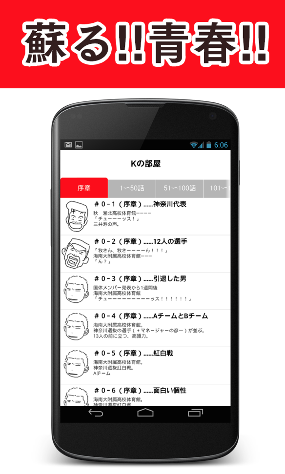 完全無料!!スラムダンクの続き(まとめサイト)新着370話 Screen 2