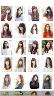 Japanese hair salon Screenshots 0