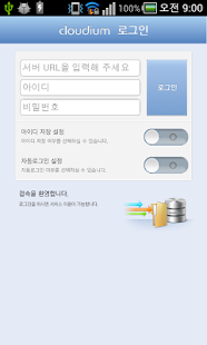 cloudium Screenshots 4