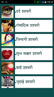 How to download HINDI SHAYARI : HINDI SUVICHAR patch 1.0 apk for android