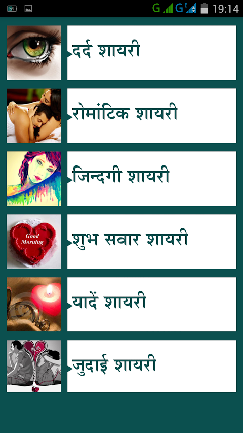 HINDI SHAYARI : HINDI SUVICHARのおすすめ画像3