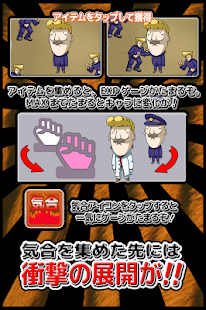 Free Download 最弱★ヤンキー伝説　全国縦断ぶっ潰しロード編 APK