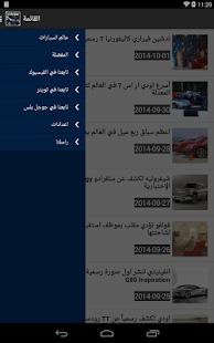عالم السيارات - screenshot thumbnail