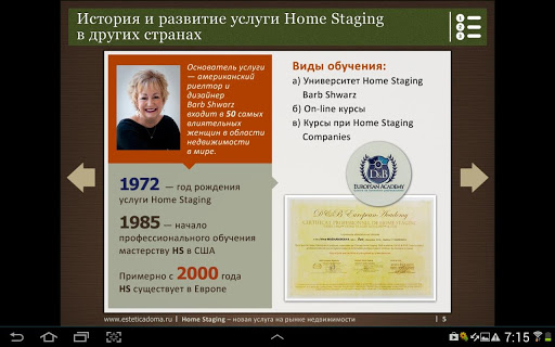 【免費購物App】Home Staging!-APP點子