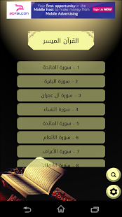 How to mod القران الميسر 2.1 mod apk for bluestacks