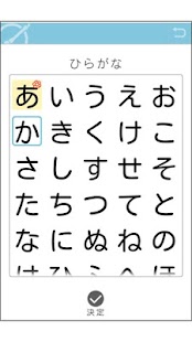 How to get 特別支援スマホアプリ　筆順 ひらがな lastet apk for android