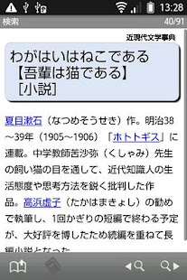 近現代文学事典（「デ辞蔵」用追加辞書）