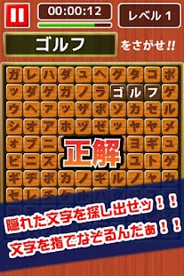 How to download 激ムズ文字探し100 1.0.3 unlimited apk for android