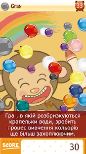 Coloring game Ukrainian Screenshots 17