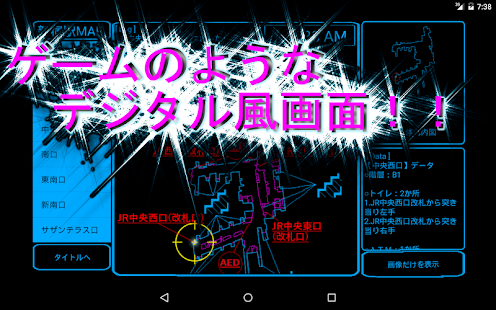 How to install 新宿駅構内探索マップ～改札口どうなってるの？災害対策も！～ patch 1.0 apk for android