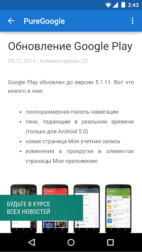 PureGoogle