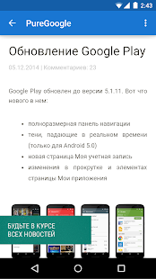 Download PureGoogle APK