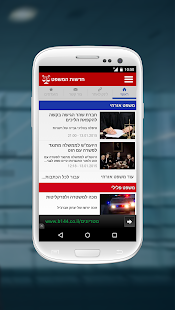 How to install חדשות המשפט lastet apk for bluestacks