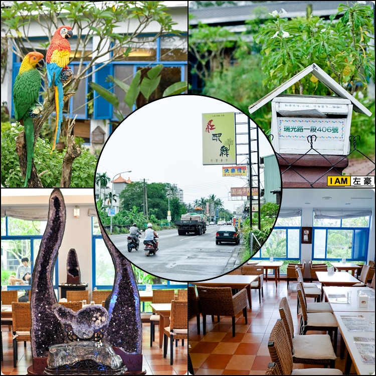  屏東。紅配綠 花園廚坊 (新址)