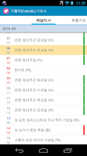 How to mod 가톨릭(Catholic) 기도서 2016.04.19.1 apk for laptop