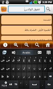 الكبائر - screenshot thumbnail