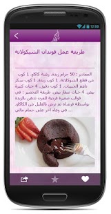 Free Download Em Flan APK