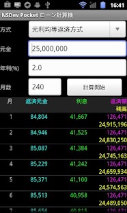 How to download NSDev Pocket Loan Calculator 1.0.5 mod apk for bluestacks